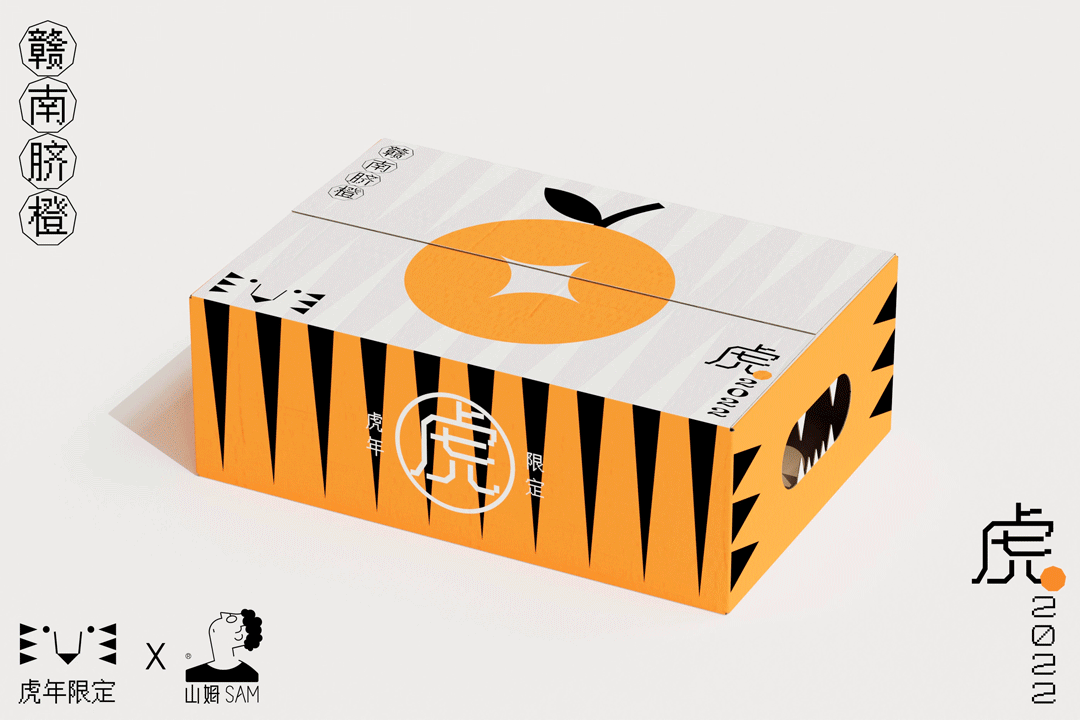 赣南脐橙包装设计-虎年限定（图ZMzEzNDMzMzUy） - 包装 - 站酷设计师山姆不在纽约原创素材 - 站酷ZCOOL