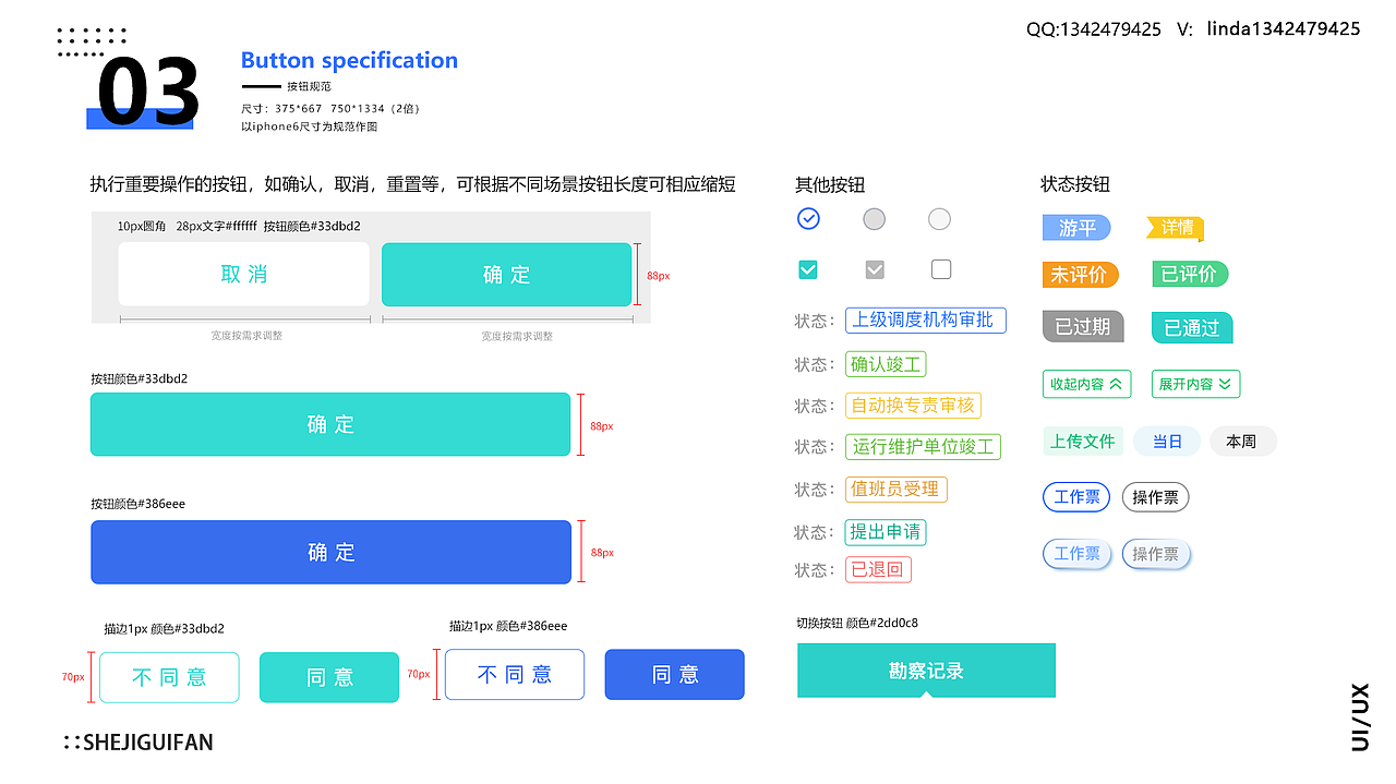 作品整理-UIAPP和网页（图ZMzQ2NTM0NTky） - 其他UI - 站酷设计师加一女巫原创素材 - 站酷ZCOOL