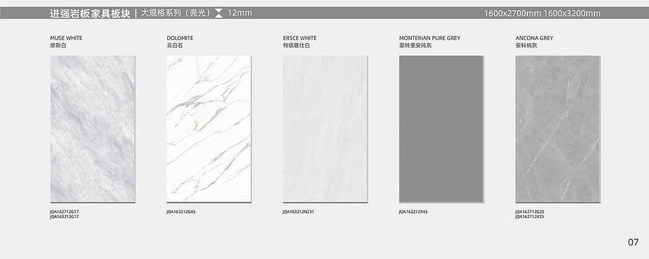 岩板家具板块图册（图ZMjk5MTUzMTQ0） - 书籍/画册 - 站酷设计师设计师兔一原创素材 - 站酷ZCOOL