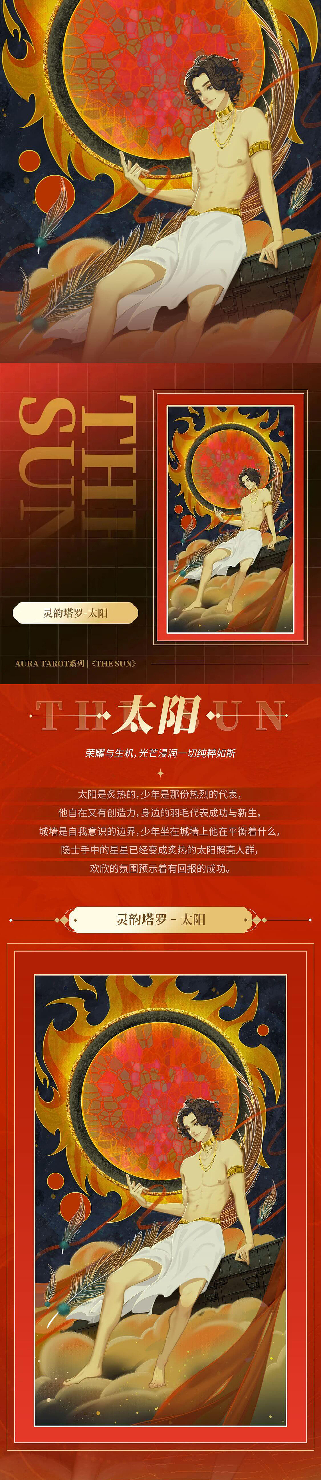 AURA TAROT灵韵塔罗系列插画（图ZMzAxNTUyNjA0） - 商业插画 - 站酷设计师阿来LAI原创素材 - 站酷ZCOOL