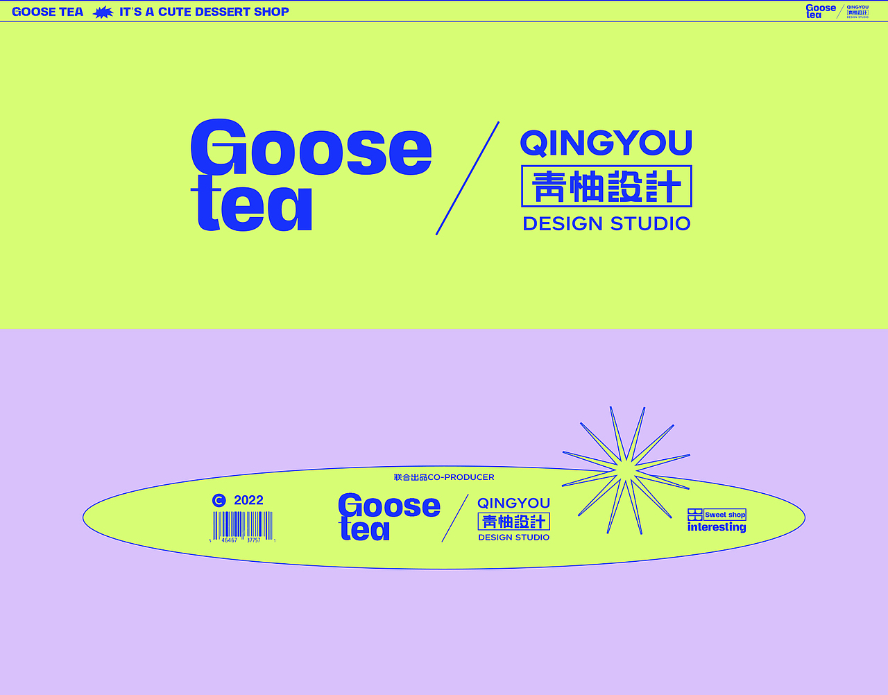 甜品店品牌包装设计