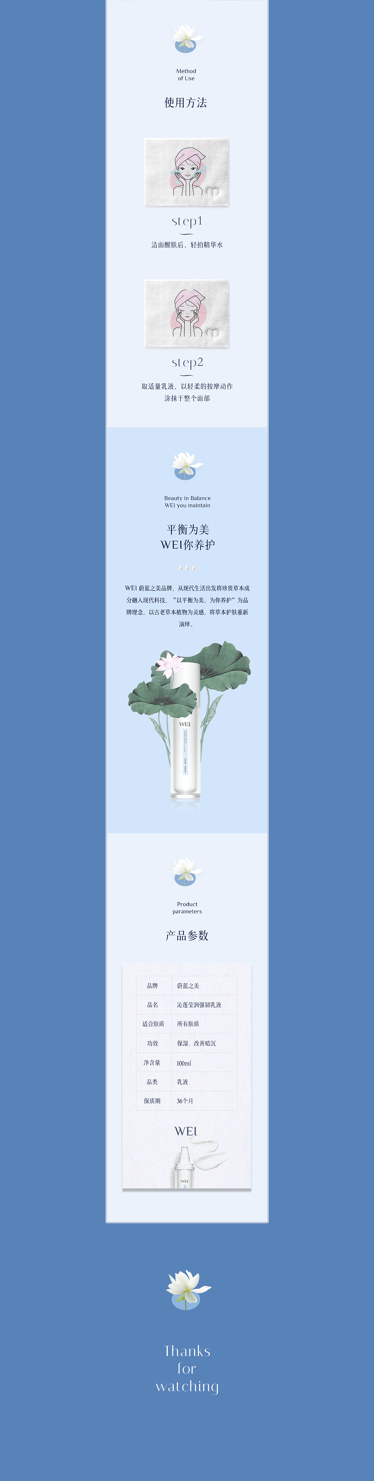 护肤品详情页x3（图ZMzI0MjM1ODU2） - 电商 - 站酷设计师夏山Tinshine原创素材 - 站酷ZCOOL