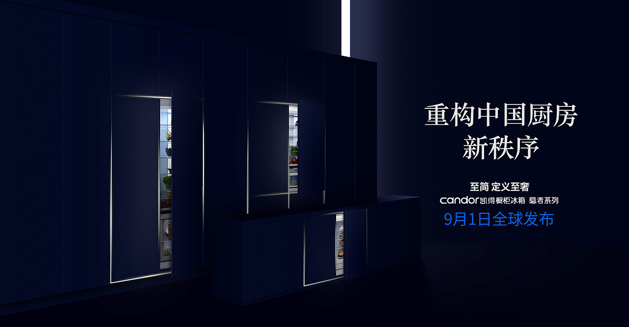 新品发布会主画面