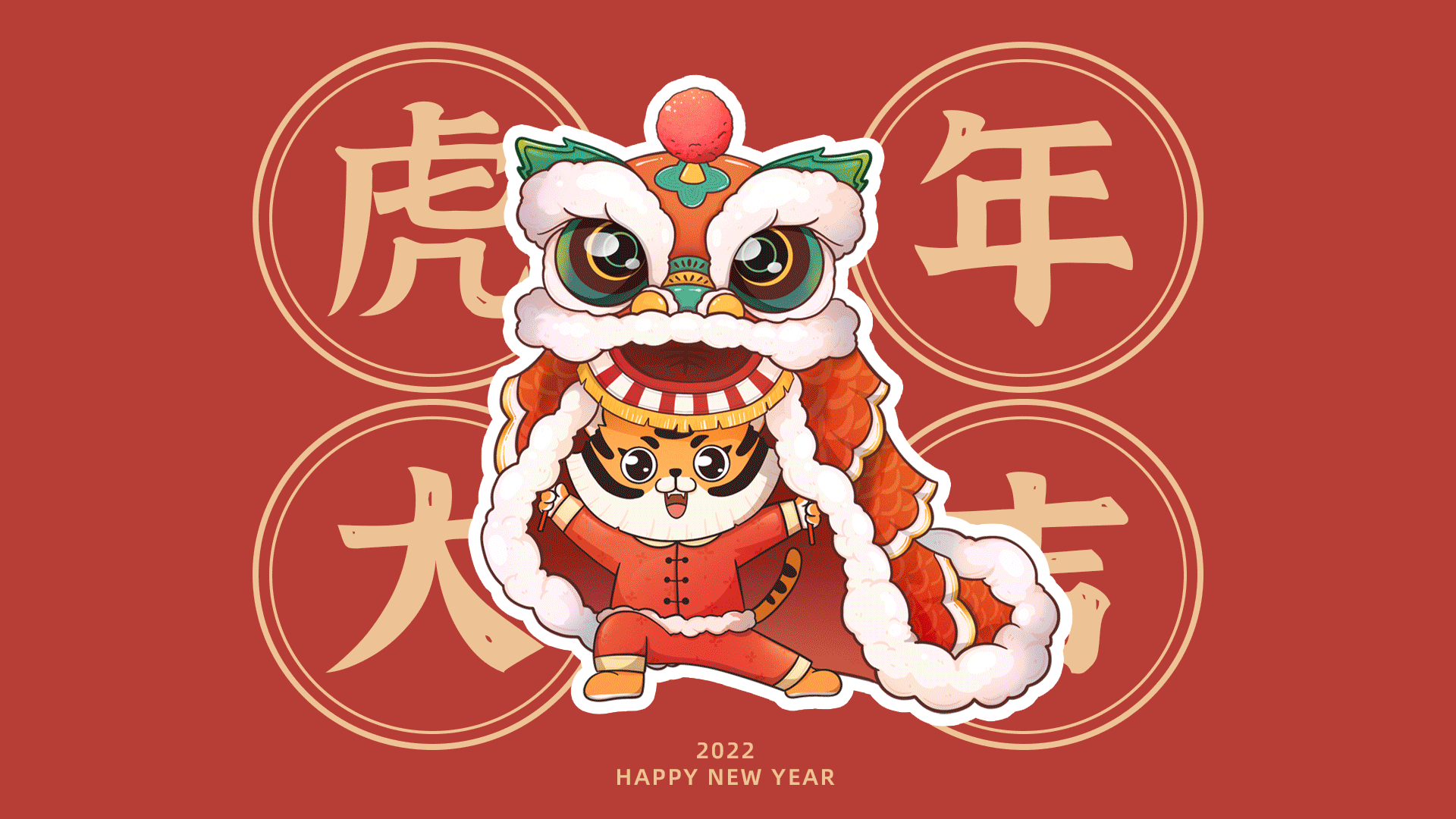 虎年新春主题插画设计