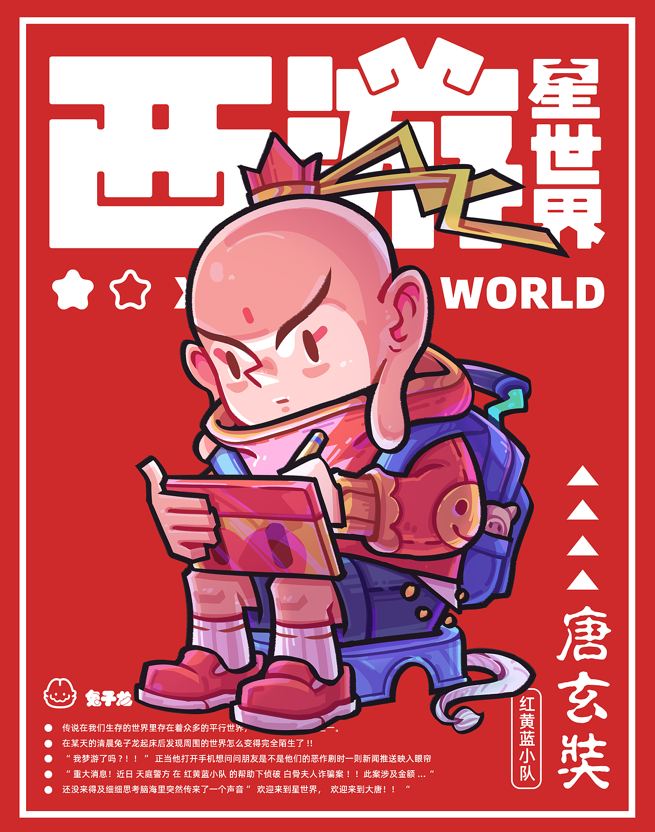 兔男2022插画合集（图ZMzI5MDYyNzQ0） - 新锐潮流插画 - 站酷设计师狡猾食人兔原创素材 - 站酷ZCOOL