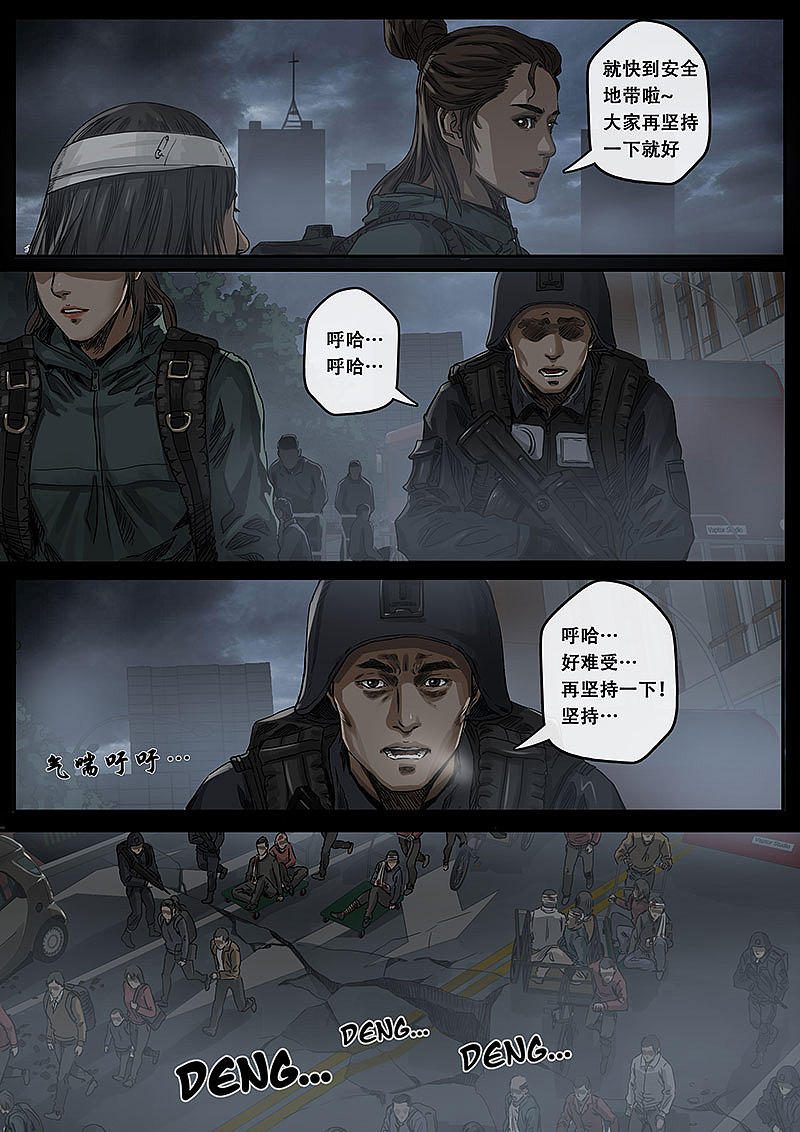《白垩纪》07 迷雾（图ZMzE1NjE5MzMy） - 中/长篇漫画 - 站酷设计师卡斯特动漫原创素材 - 站酷ZCOOL