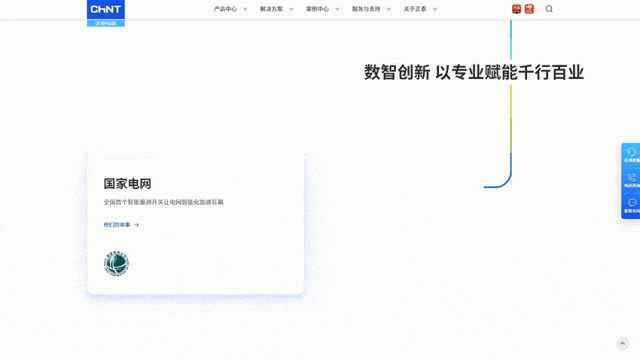 【上海雍熙YONGSY】电器行业发高端网站建设:正泰电器