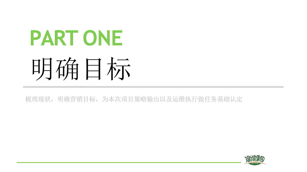 溜溜梅抖音抗酸挑战传播方案-49P