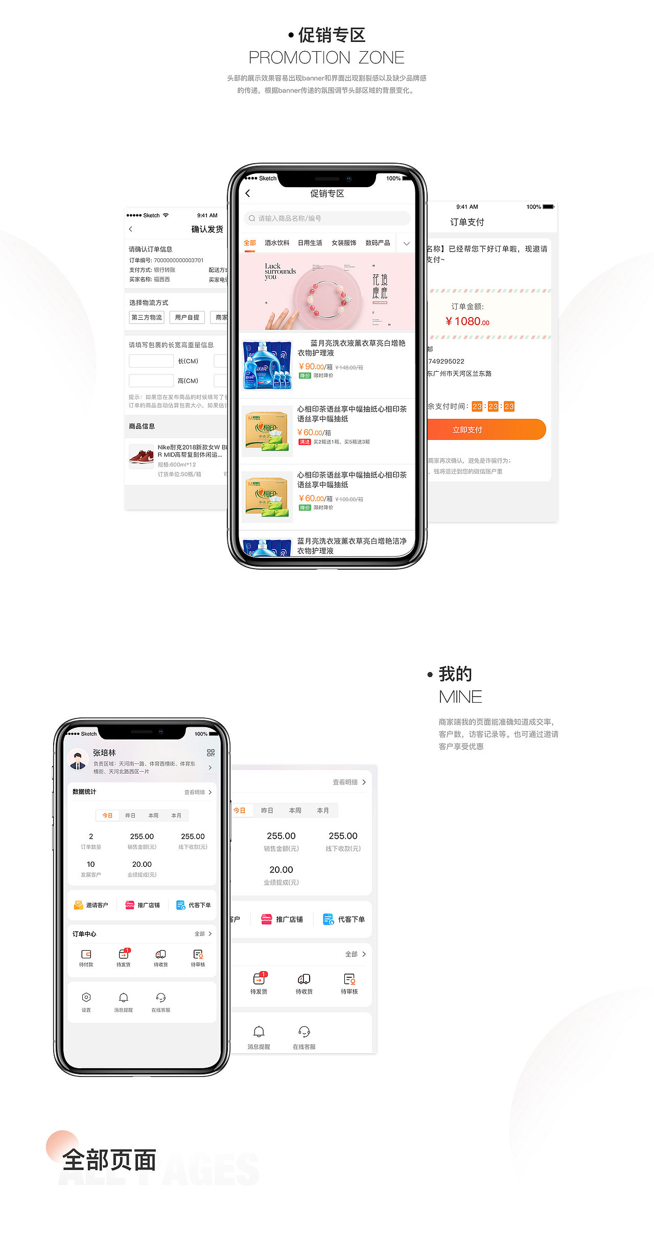 订货通（图ZMzQyMTQyMTM2） - 其他UI - 站酷设计师hao浩瀚星海原创素材 - 站酷ZCOOL
