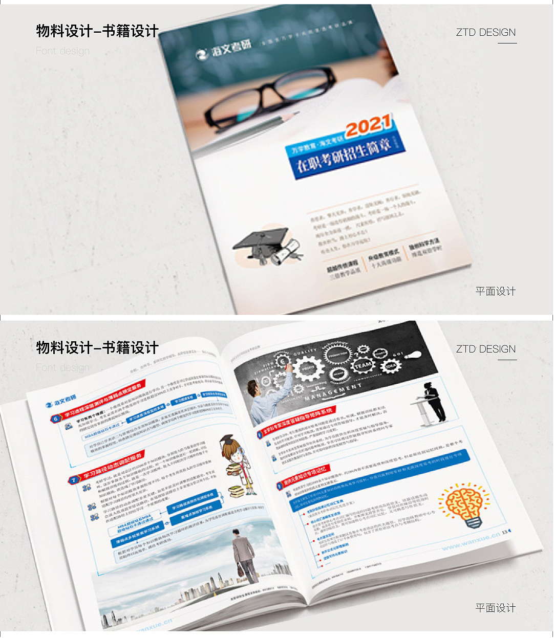 物料设计（图ZMzYwMjE1MDUy） - 宣传物料 - 站酷设计师回碧原创素材 - 站酷ZCOOL