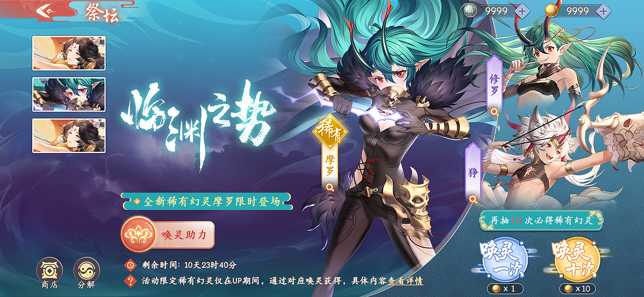 GUI-《幻灵师》-2022.07.15全网公测