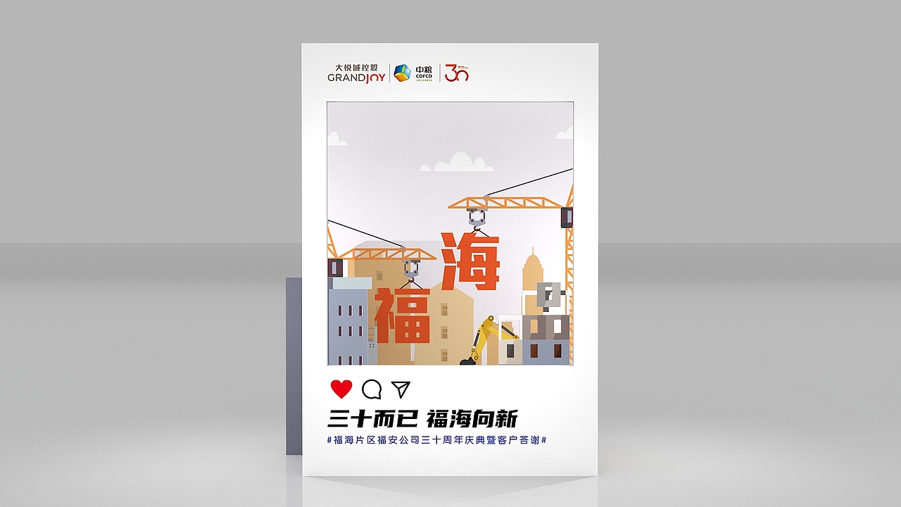 周年庆 团建布置 效果图 美陈（图ZMzAwNjYzOTc2） - 其他三维 - 站酷设计师拾光印象u原创素材 - 站酷ZCOOL