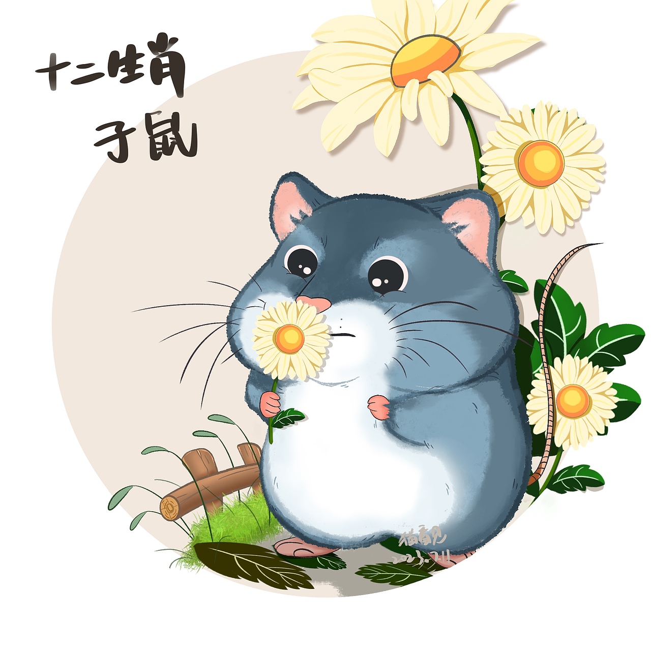 插画 十二生肖（图ZMzQ3MTgzNjI4） - 创作习作 - 站酷设计师猫看见1234567890原创素材 - 站酷ZCOOL