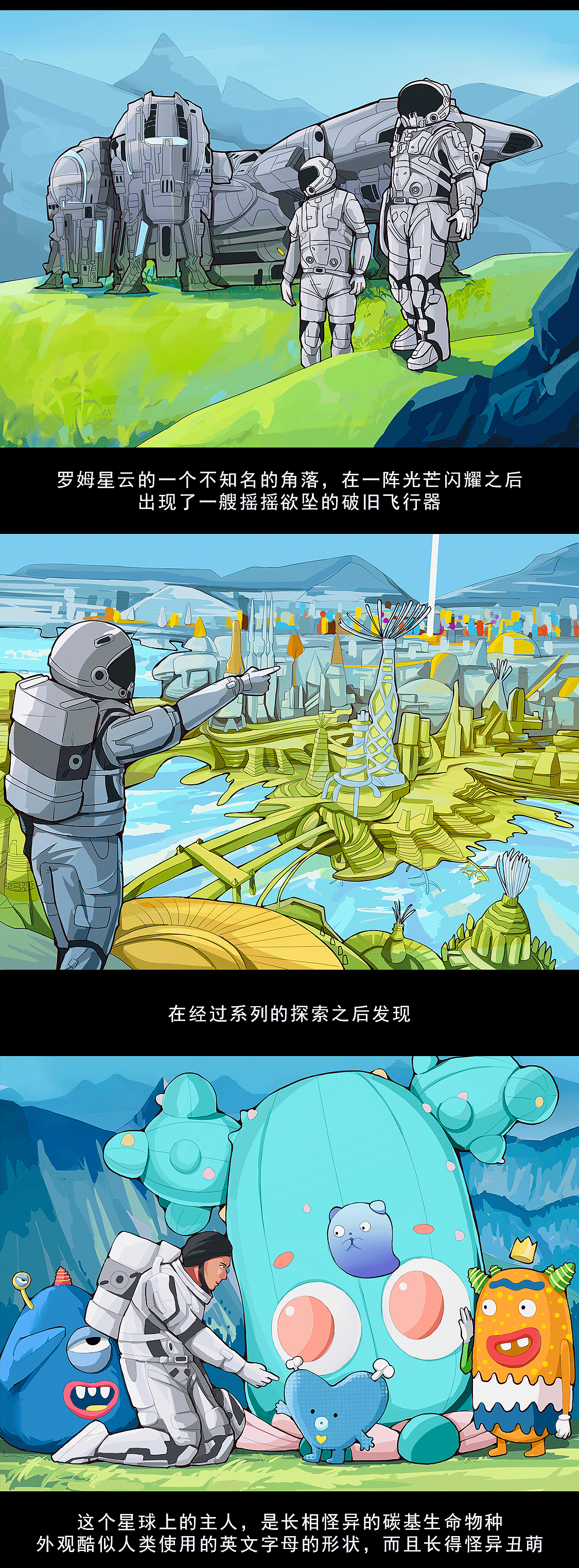 字母怪兽IP品牌故事之《起源》