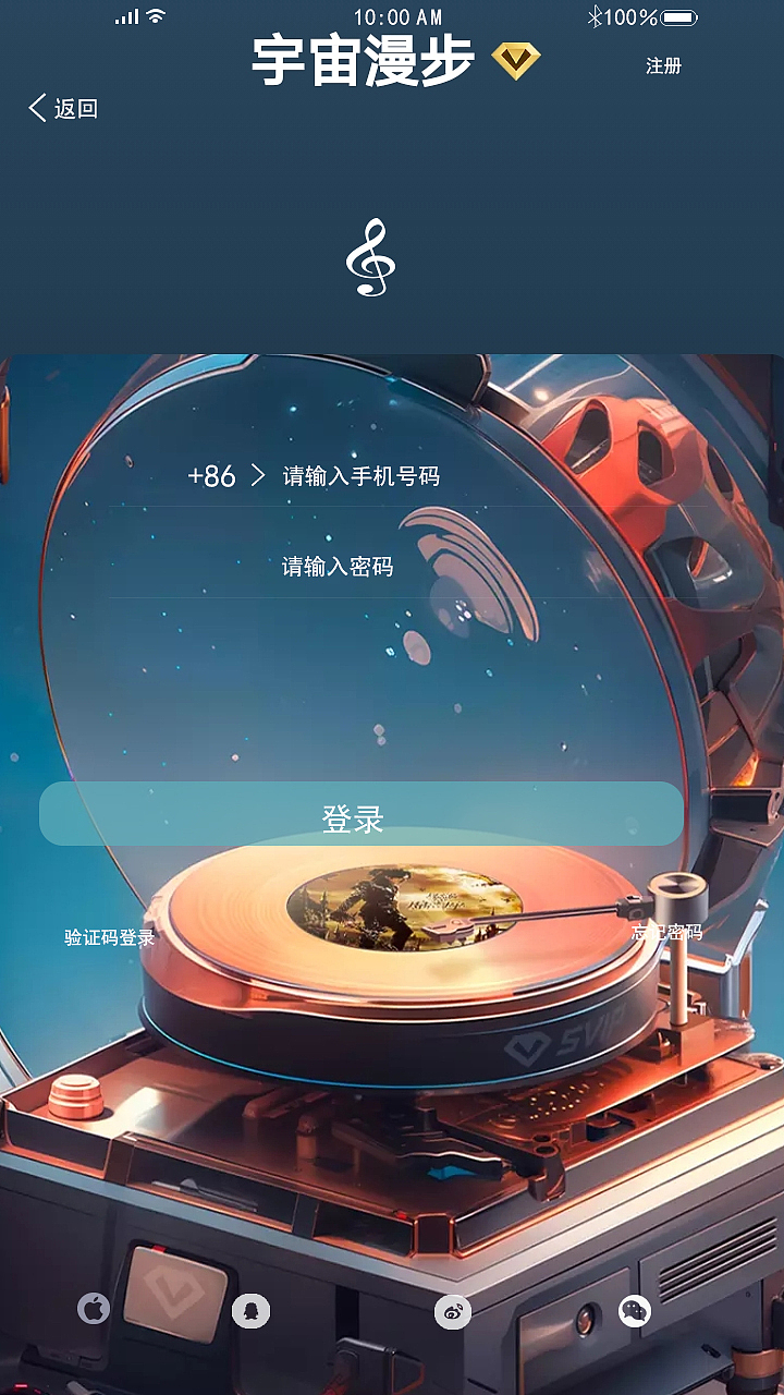 音乐设计初步