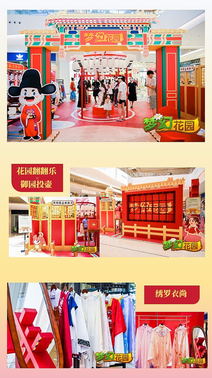 宫廷风活动快闪