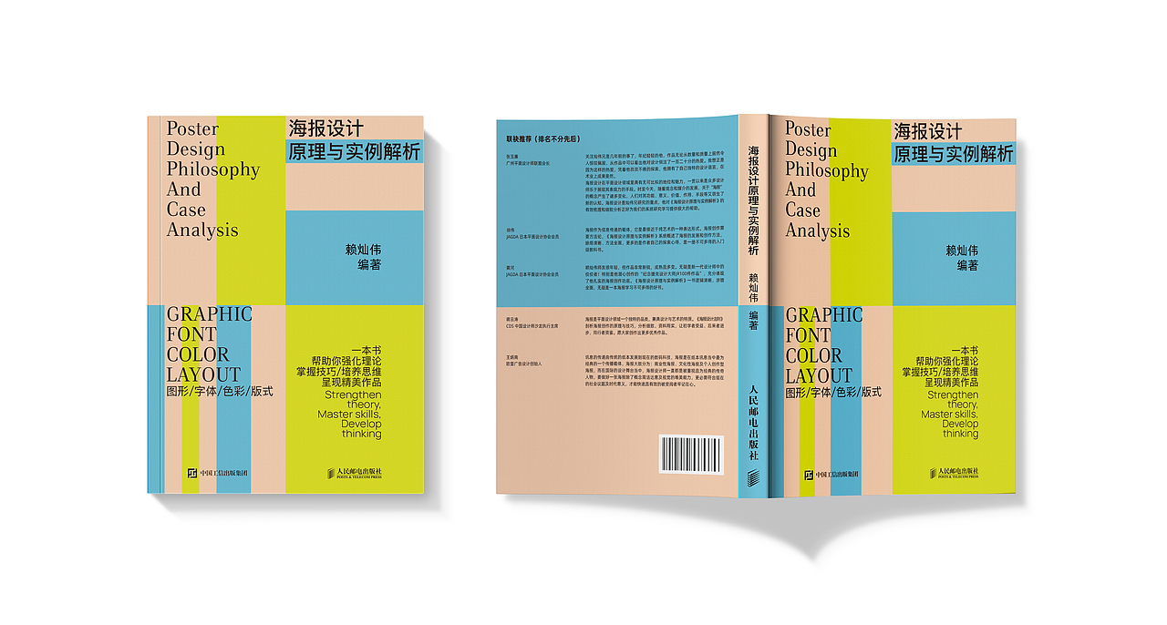 我为我的书籍设计了14个封面！（图ZMzIwODU0OTUy） - 书籍/画册 - 站酷设计师赖灿伟LAI_CANWEI原创素材 - 站酷ZCOOL