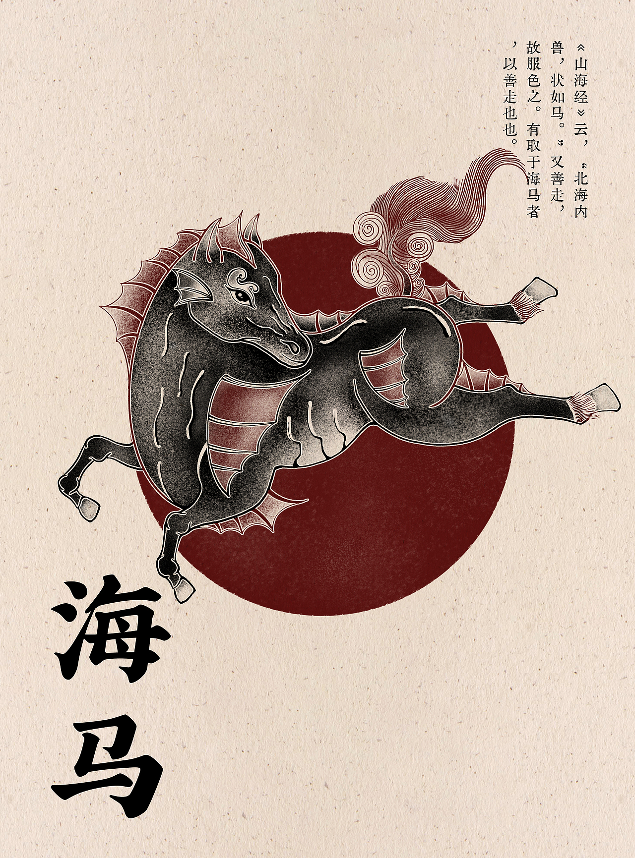 故宫神兽龙凤狮子海马天马狎鱼狻猊獬豸斗牛（图ZMzY5MTcyNjA4） - 商业插画 - 站酷设计师昊设计Hdesign原创素材 - 站酷ZCOOL