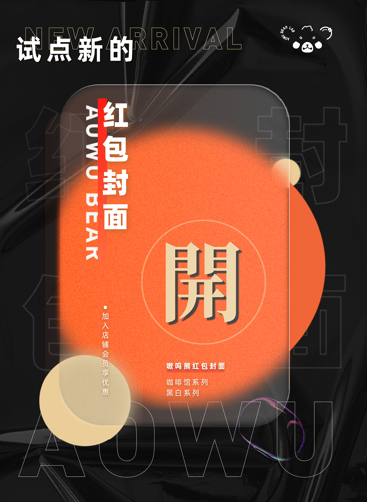 电商竖屏banner练习集合 [嗷呜熊实验室]（图ZMzYyMzk5OTYw） - 海报 - 站酷设计师茅几几原创素材 - 站酷ZCOOL
