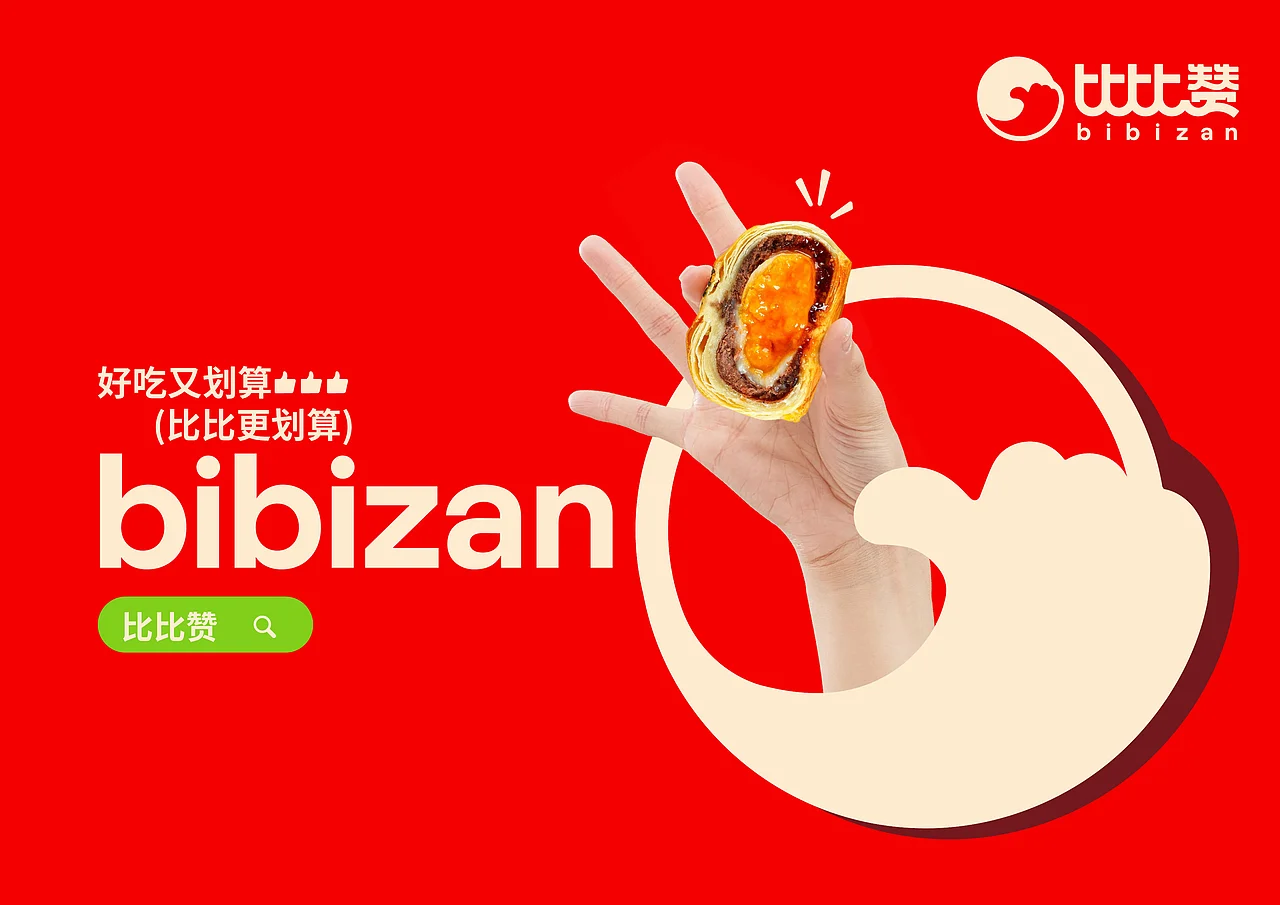 比比赞 休闲零食 品牌升级IP设计 