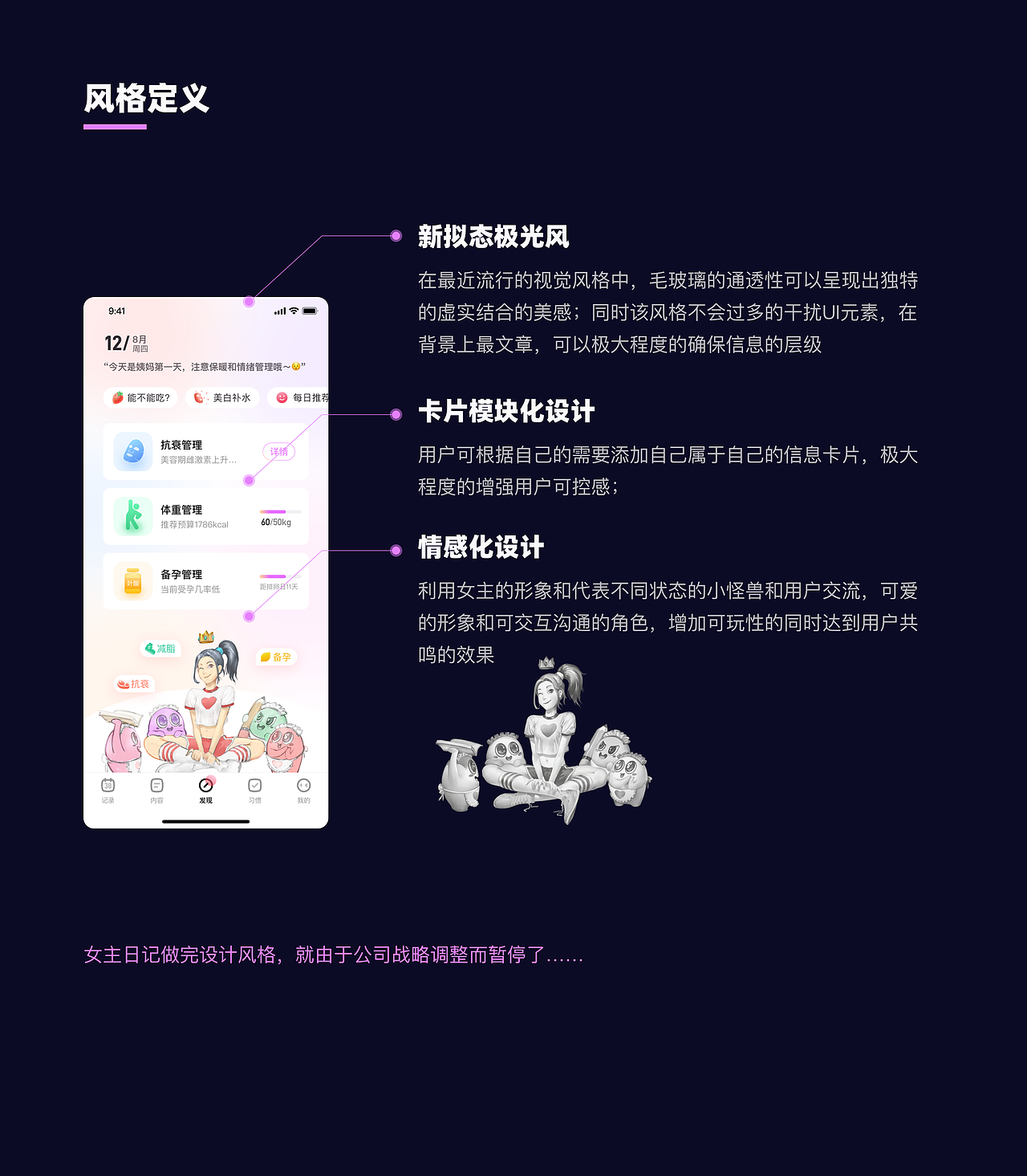 女性健康项目复盘（图ZMzU0NzA2NDAw） - 软件界面 - 站酷设计师小木喵原创素材 - 站酷ZCOOL