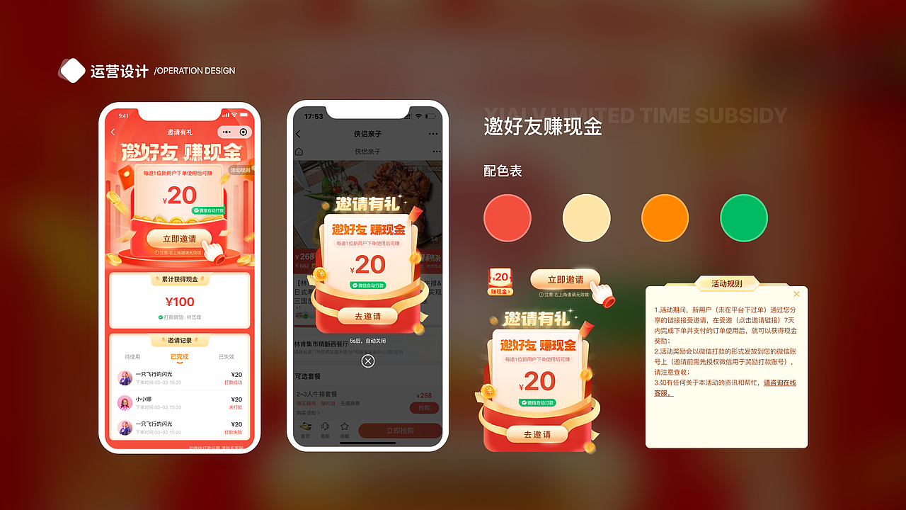 2022季度复盘UI设计