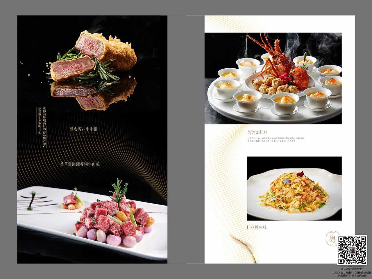 酒店菜单设计制作公司|餐厅菜牌设计中餐菜单制作厂家