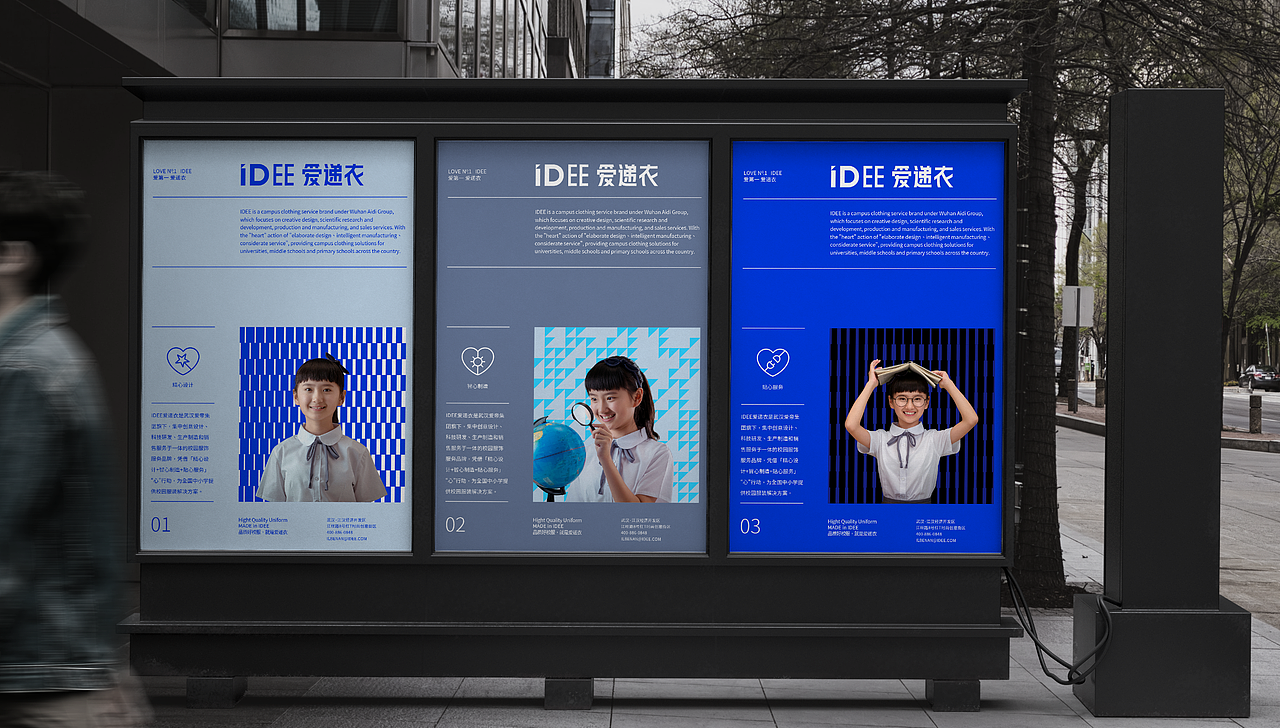 IDEE 品质校服定制 品牌设计（图ZMzQzMTA1ODg0） - 品牌 - 站酷设计师ilben张艺彬原创素材 - 站酷ZCOOL