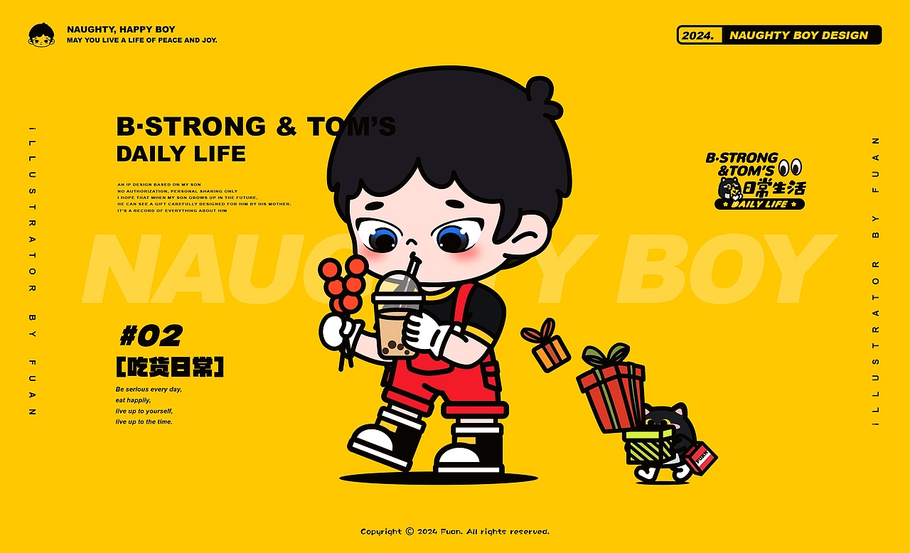 原创IP | BABY STRONG DESIGN 时尚男孩IP形象设计