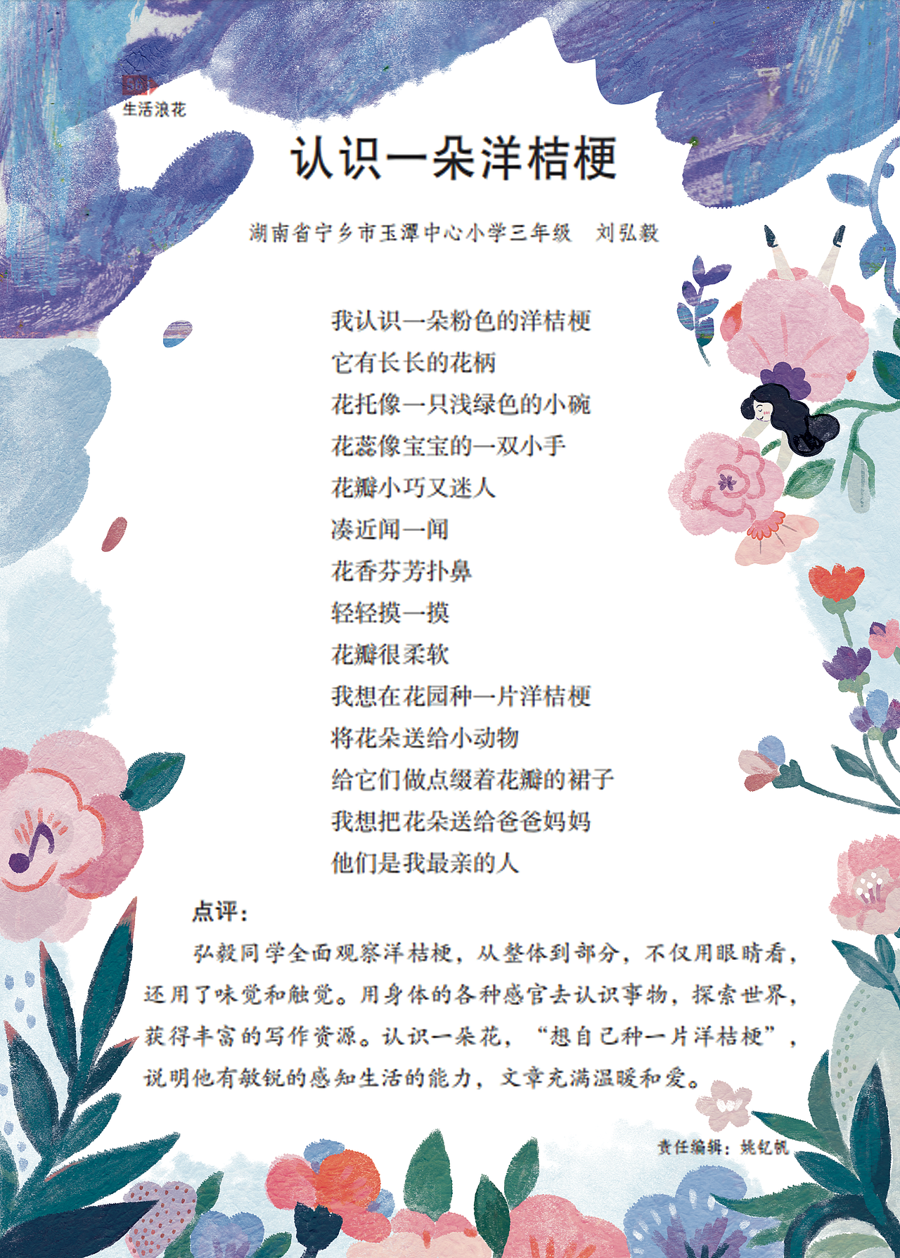 近期解封绘本（图ZMzI2Njg5OTI4） - 绘本 - 站酷设计师白糖粿Vivi原创素材 - 站酷ZCOOL