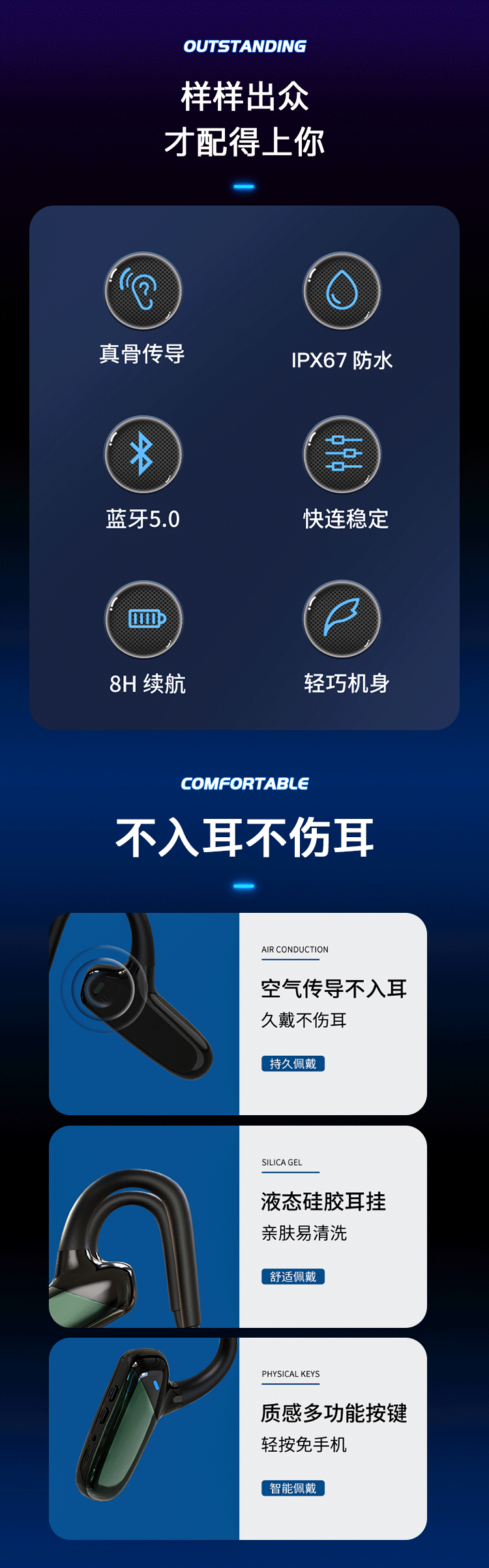 TRIDEA运动耳机详情页（图ZMjk2Mjk5NDky） - 电商 - 站酷设计师小白bb原创素材 - 站酷ZCOOL