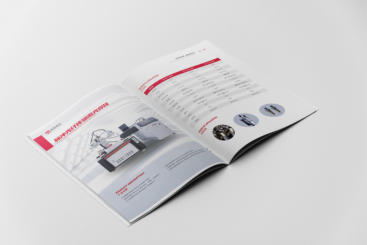 《企业画册》激光机械画册设计 画册 企业画册 宣传册