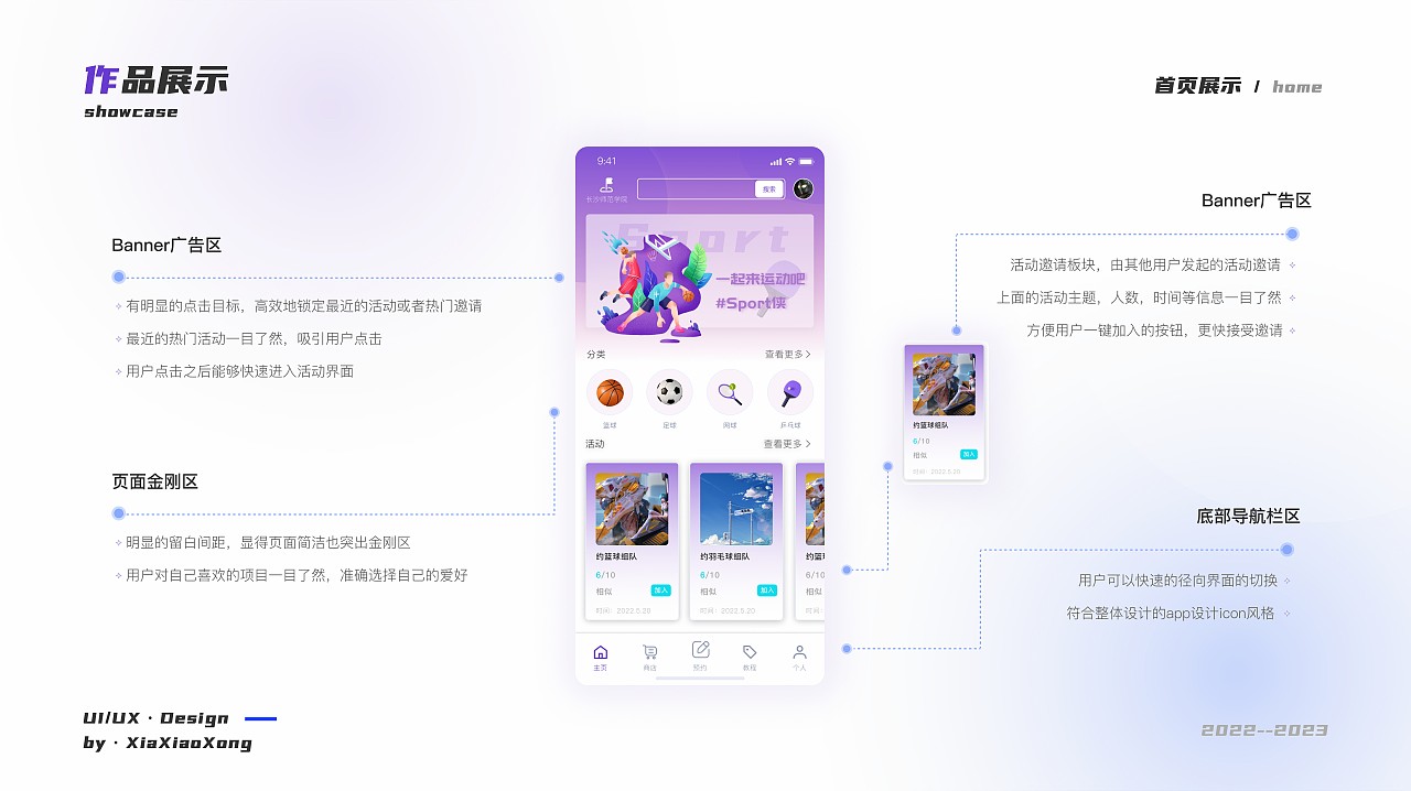 UI作品集（图ZMzQxNzkyODMy） - 软件界面 - 站酷设计师夏天的小金木原创素材 - 站酷ZCOOL