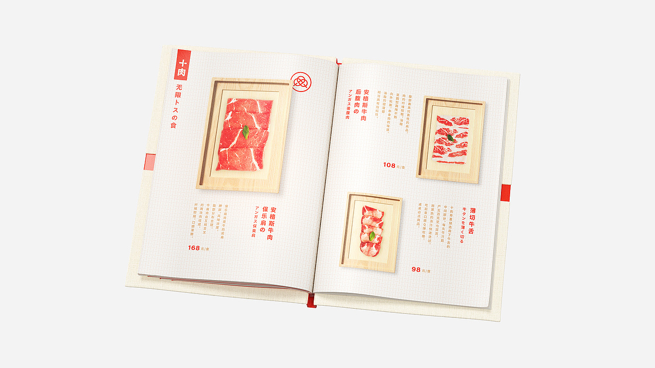 设计分享/Shirou sukiyaki