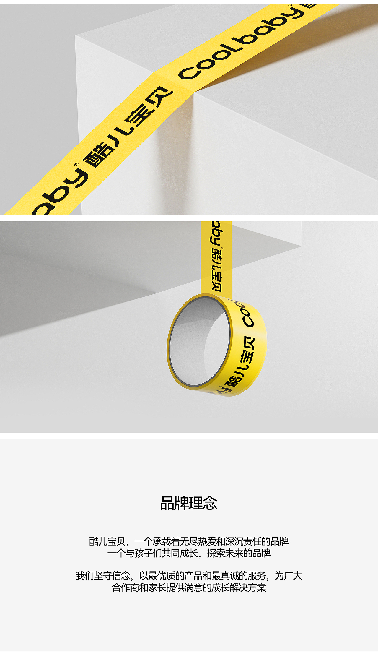 酷儿宝贝品牌视觉策划全案【潜云品牌传媒】