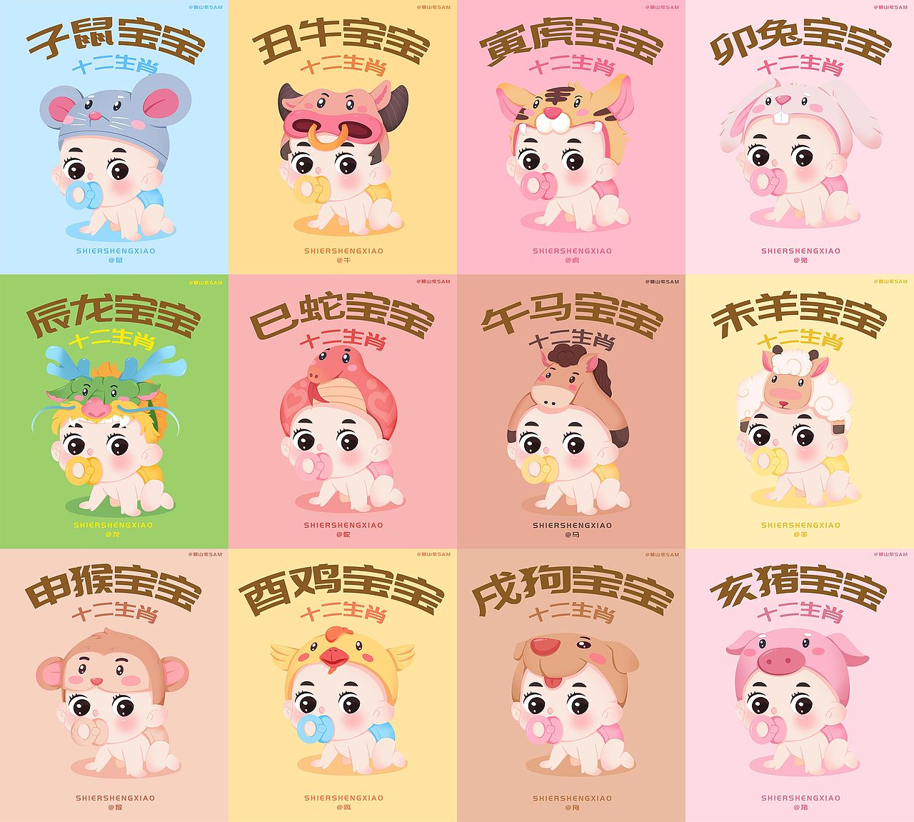 十二生肖头套宝宝（图ZMzI3MDA0NjU2） - 商业插画 - 站酷设计师sam大魔王原创素材 - 站酷ZCOOL
