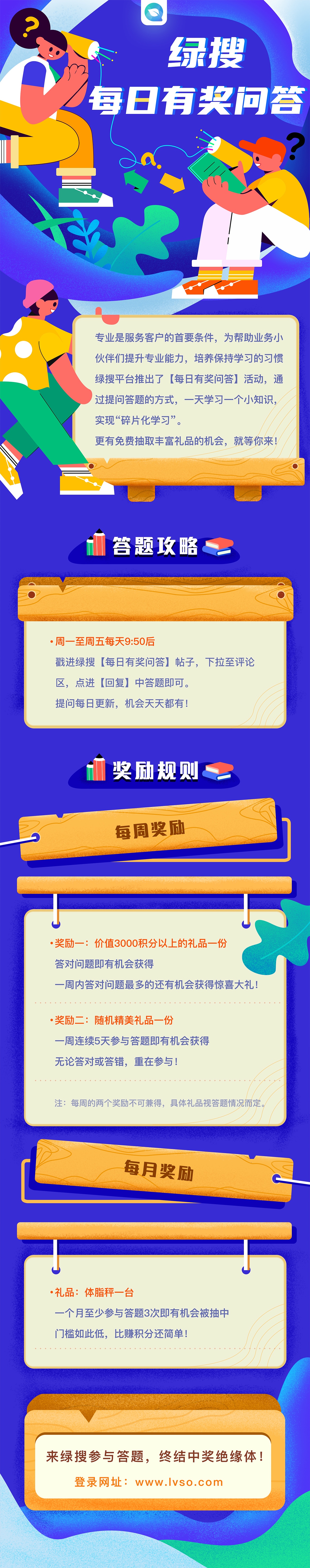绿搜平台|内部销售资讯社区