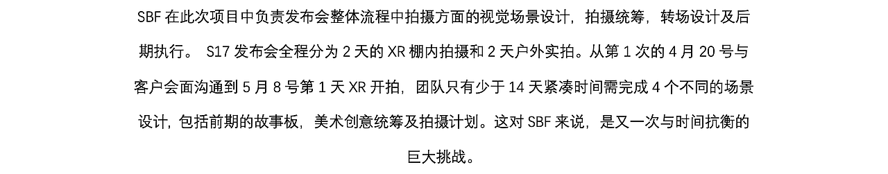 Vivo S17 Virtual Launch 2023