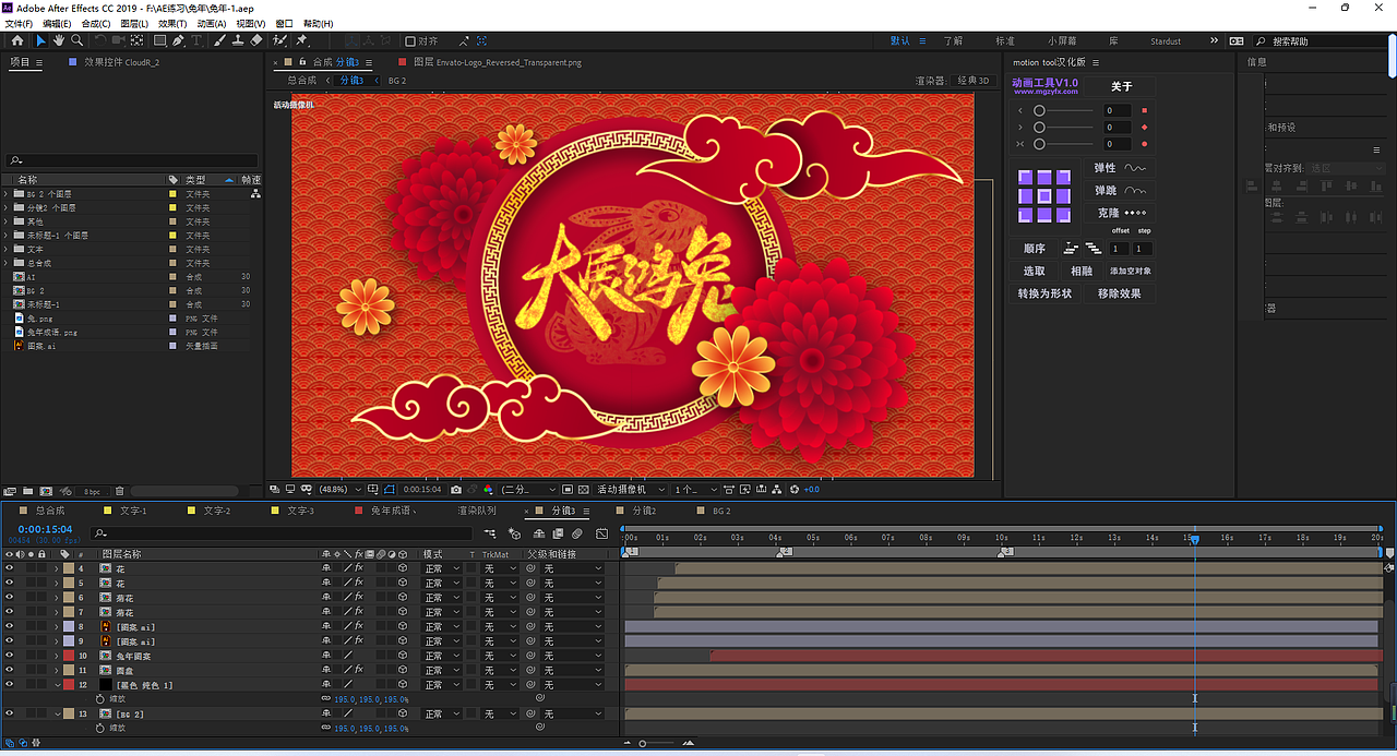 AE 兔年春节视频（图ZMzI2NzYyNjE2） - 影视后期 - 站酷设计师这句话_赞原创素材 - 站酷ZCOOL