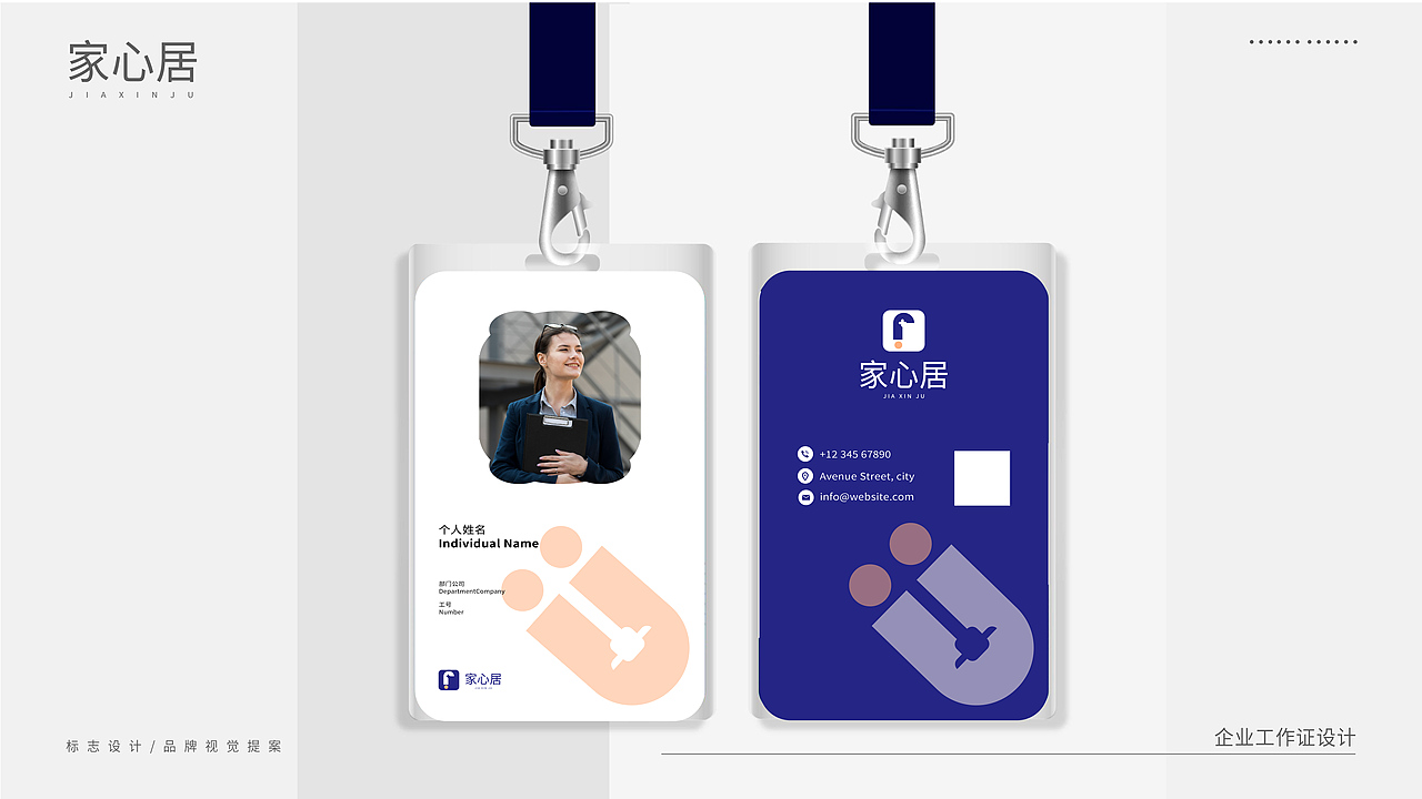 家居塑料产品品牌VI提案设计 logo logo设计 vi设计（图ZMzQ0NTI2MTg4） - 品牌 - 站酷设计师筱语周原创素材 - 站酷ZCOOL