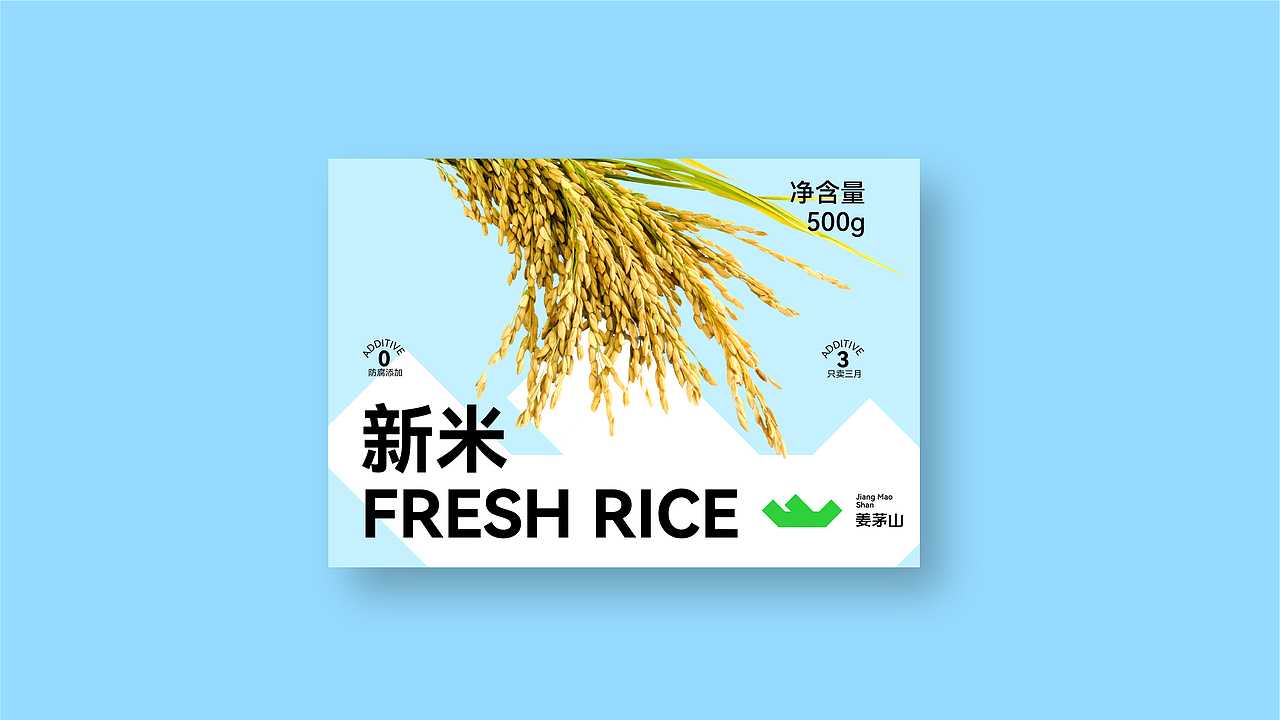 姜茅山 品牌设计