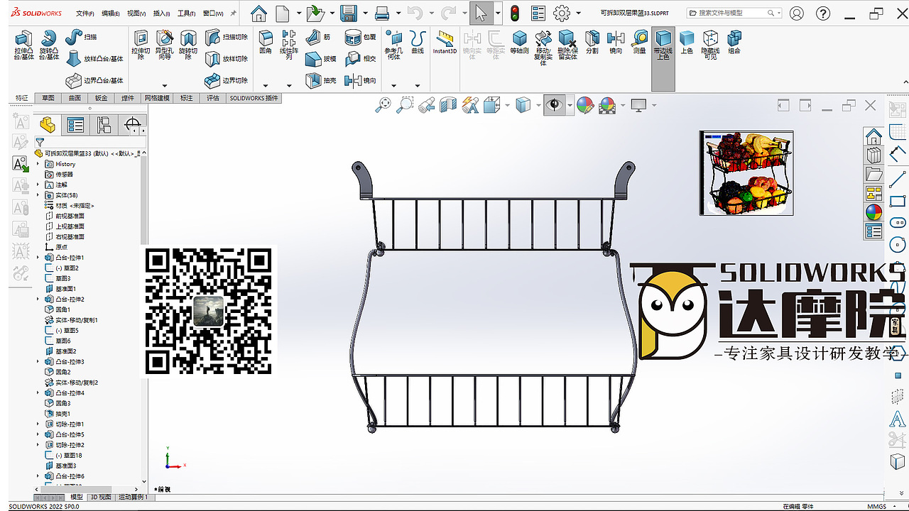 双层水果植物篮