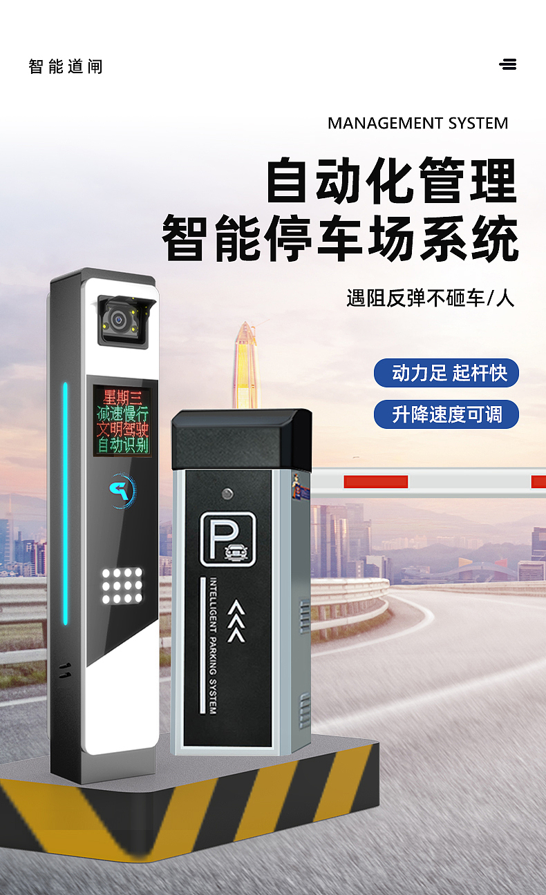 智能停车场道闸车牌识别详情页智能停车场收费系统主图（图ZMzUxNTI5NTY4） - 其他平面 - 站酷设计师Wen5701原创素材 - 站酷ZCOOL
