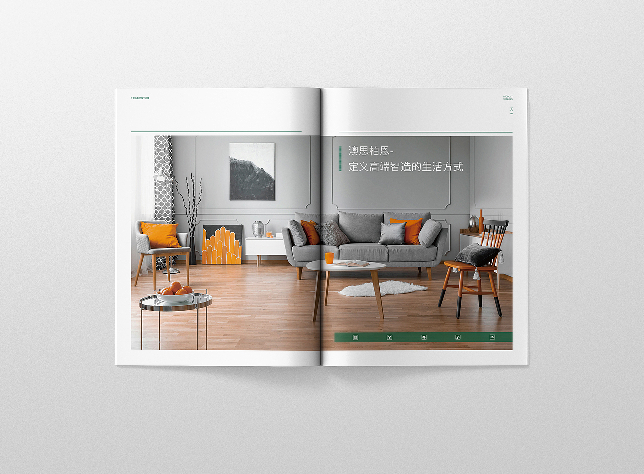 千年舟集团旗下品牌澳斯柏恩品牌画册