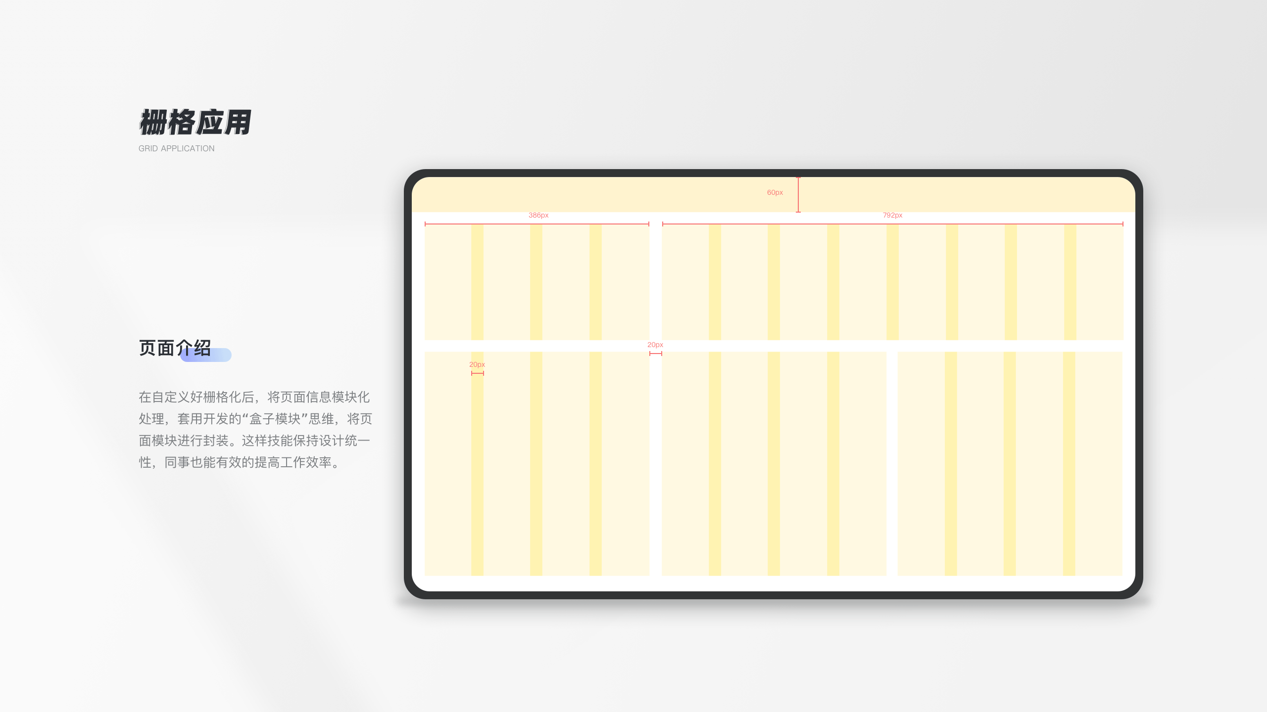 2021-2022UI作品集