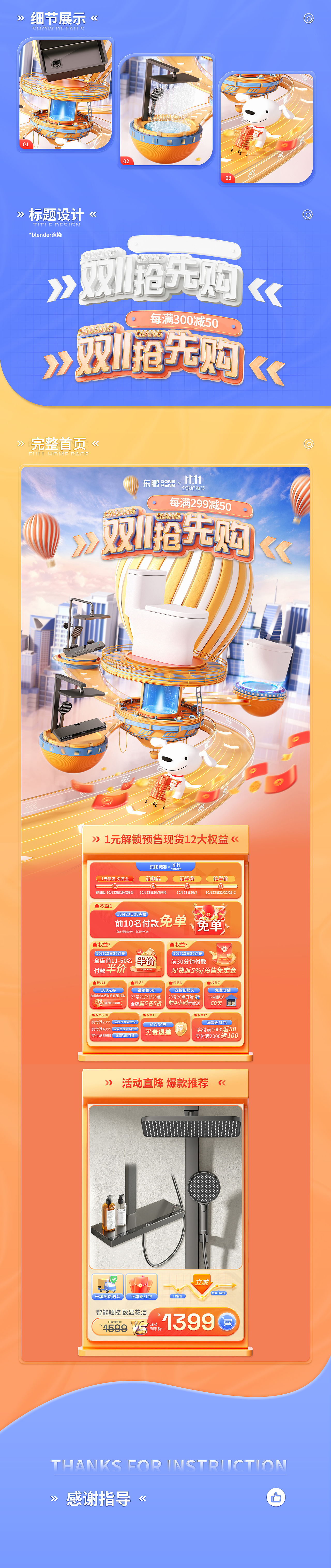 箭牌卫浴 | 2023·飞船环游记（图ZMzU4NDAyNjg0） - 场景 - 站酷设计师Karina6原创素材 - 站酷ZCOOL