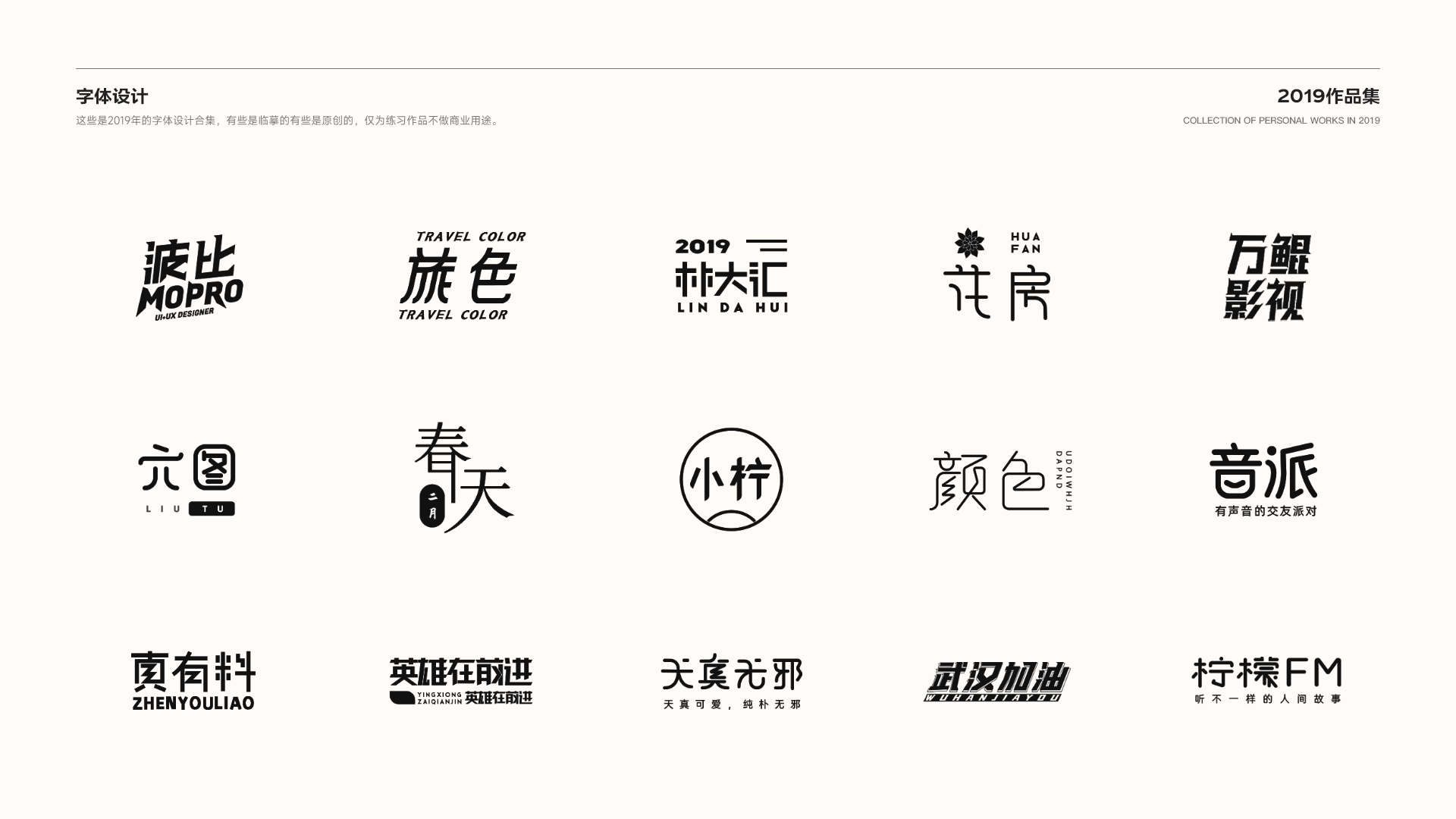 2019作品集（图ZMzA5NzY5OTk2） - 其他 - 站酷设计师波比呀原创素材 - 站酷ZCOOL
