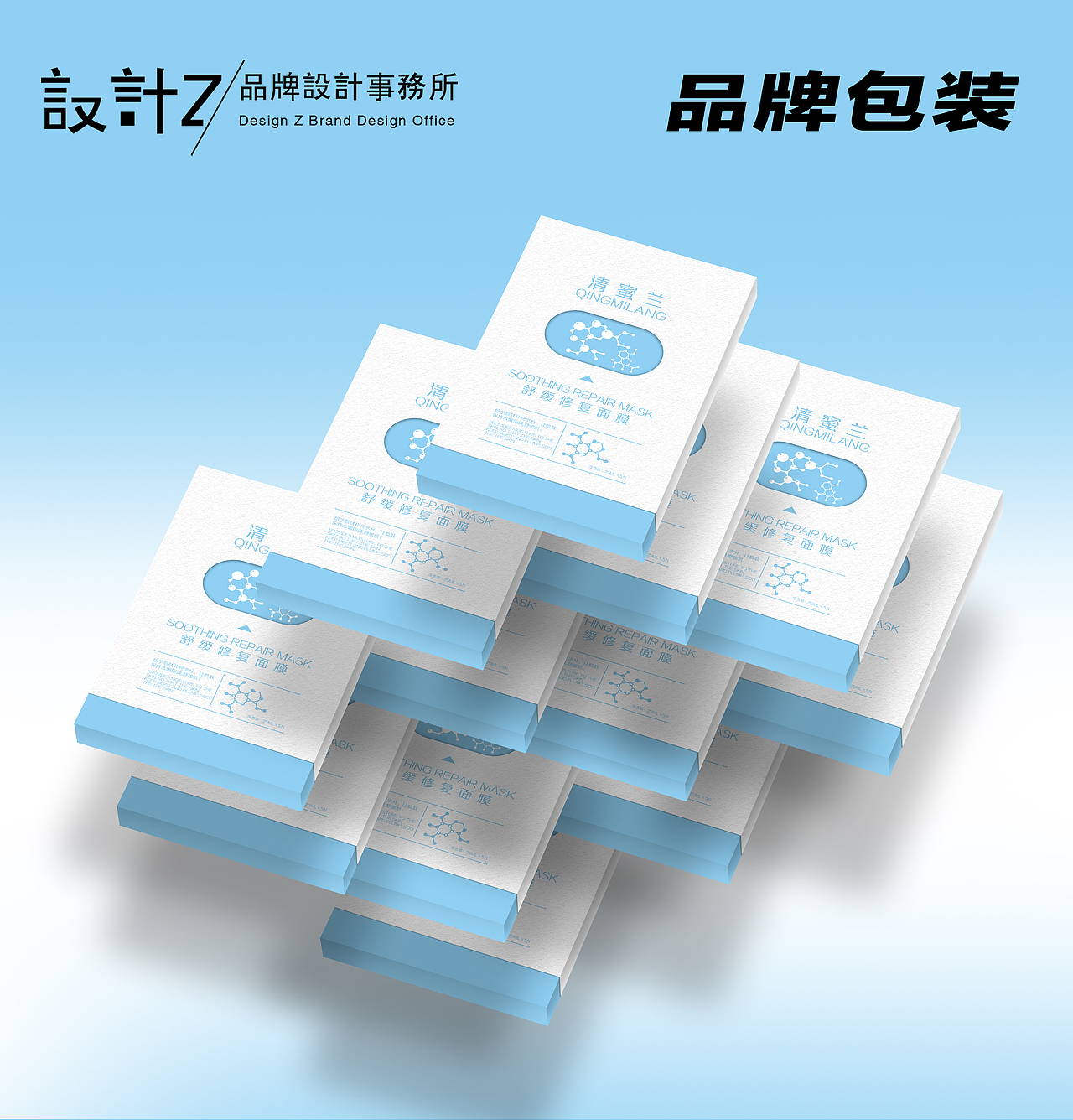 品牌包装设计-面膜（图ZMzMyOTI1OTgw） - 包装 - 站酷设计师設計Z原创素材 - 站酷ZCOOL