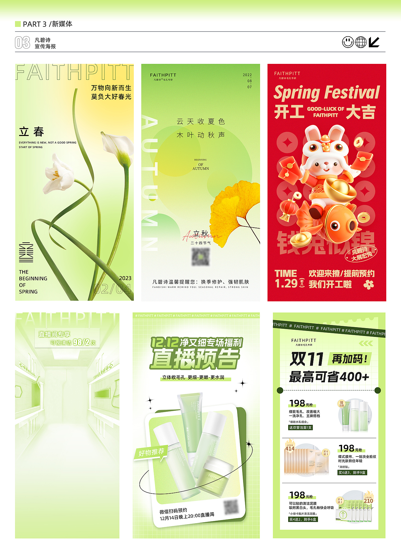 2022 作品集（美业）（品牌视觉+商城）（图ZMzMxODAyNTcy） - 品牌 - 站酷设计师木蓉蓝音原创素材 - 站酷ZCOOL