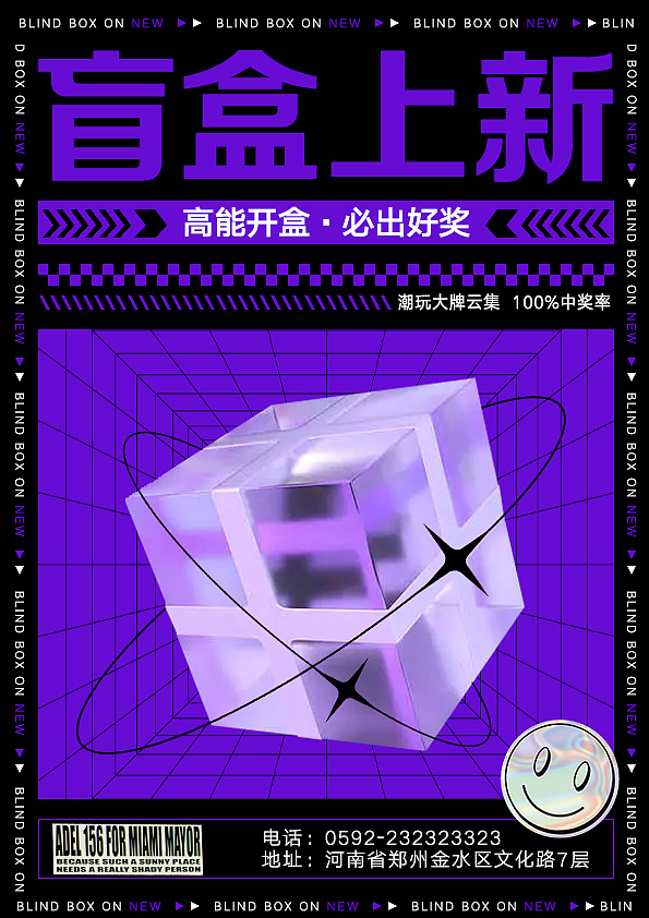 盲盒海报（图ZMzA4NzAwMTQw） - 海报 - 站酷设计师小汪茹原创素材 - 站酷ZCOOL